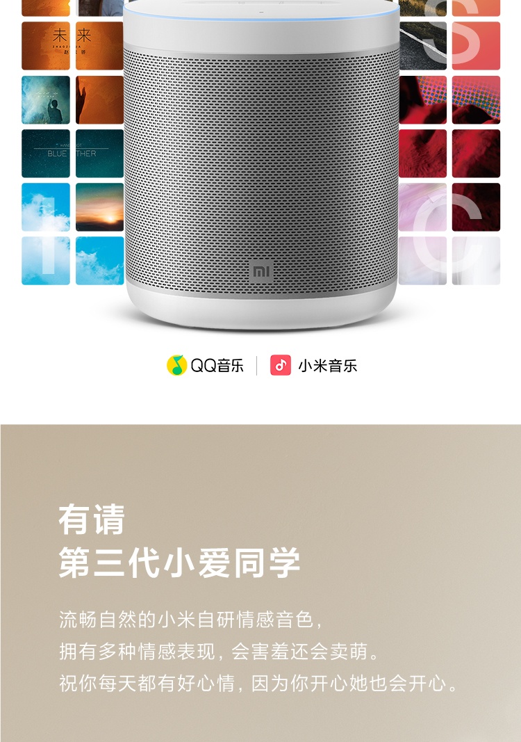 商品[国内直发] XIAOMI|小米小爱音箱 Art,价格¥293,第11张图片详细描述