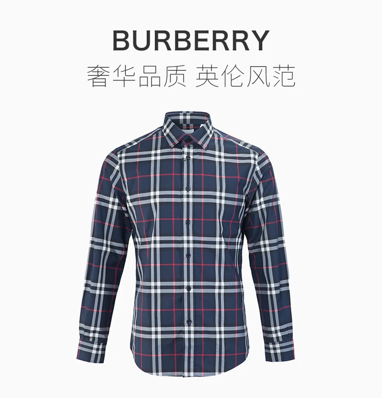 商品Burberry|BURBERRY 格纹男士衬衫 8020865,价格¥2095,第1张图片详细描述