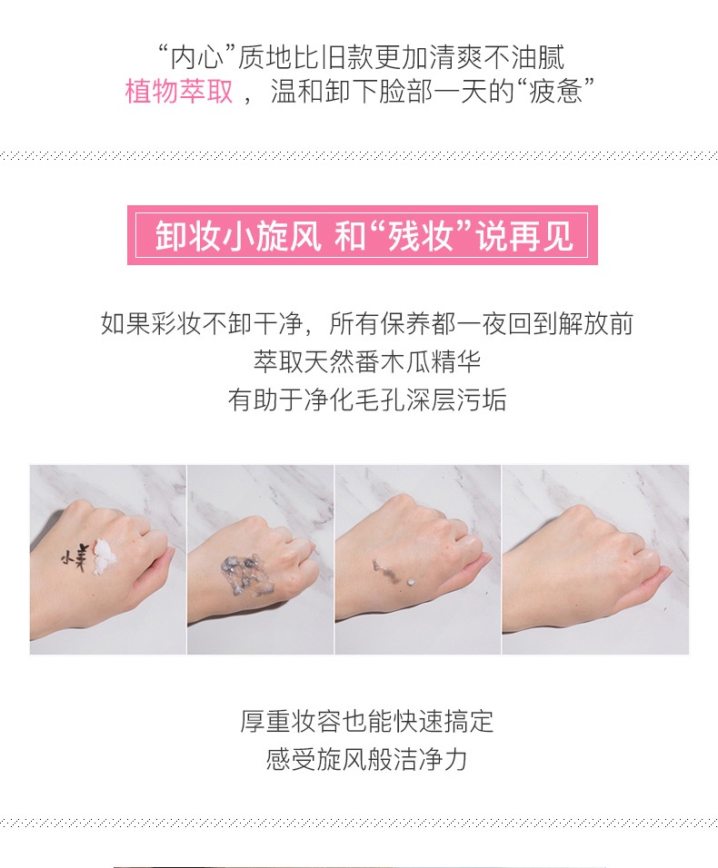 商品[国内直发] BANILA CO|Banila CO芭妮兰zero卸妆膏脸部眼唇深层清洁温和卸妆水油女180ml 脸部清洁卸妆清洁护肤三合一 不刺激,价格¥161,第3张图片详细描述