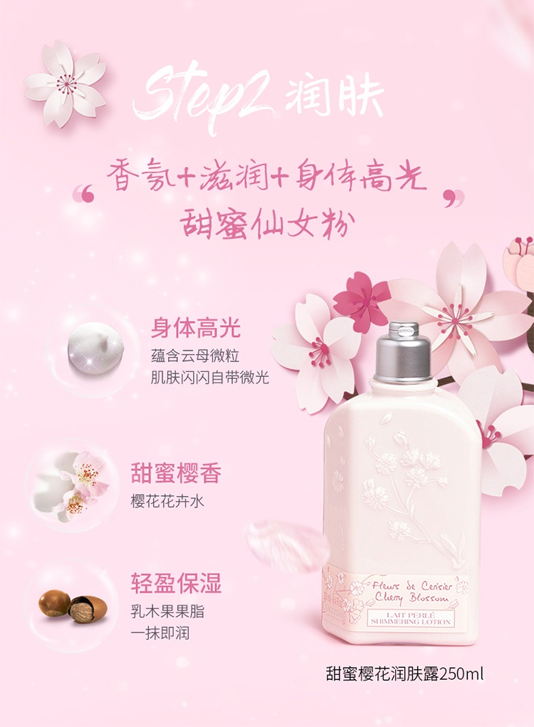 商品L'Occitane|L'occitane欧舒丹樱花洗护滋润套装 沐浴露250ml+身体乳250ml,价格¥299,第5张图片详细描述