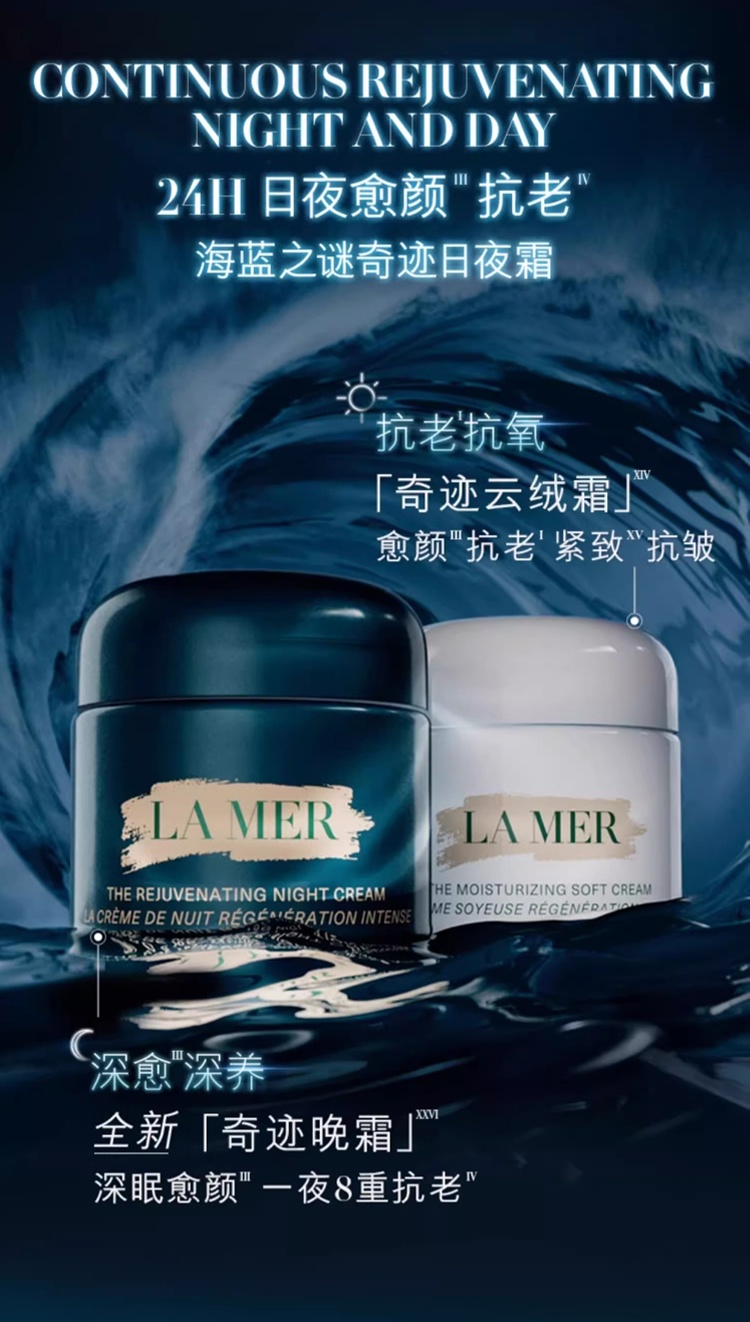 商品La Mer|海蓝之谜奇迹晚霜 30-60ml 抗老修护紧致舒缓淡化细纹,价格¥1283,第14张图片详细描述