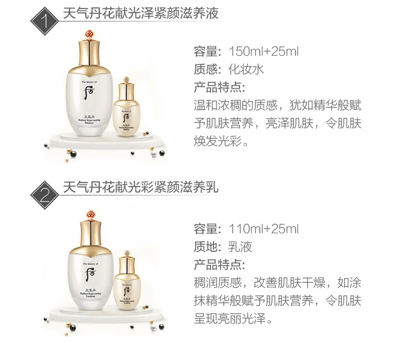 商品WHOO|韩国 The history of whoo 后天气丹套装,价格¥1124,第7张图片详细描述