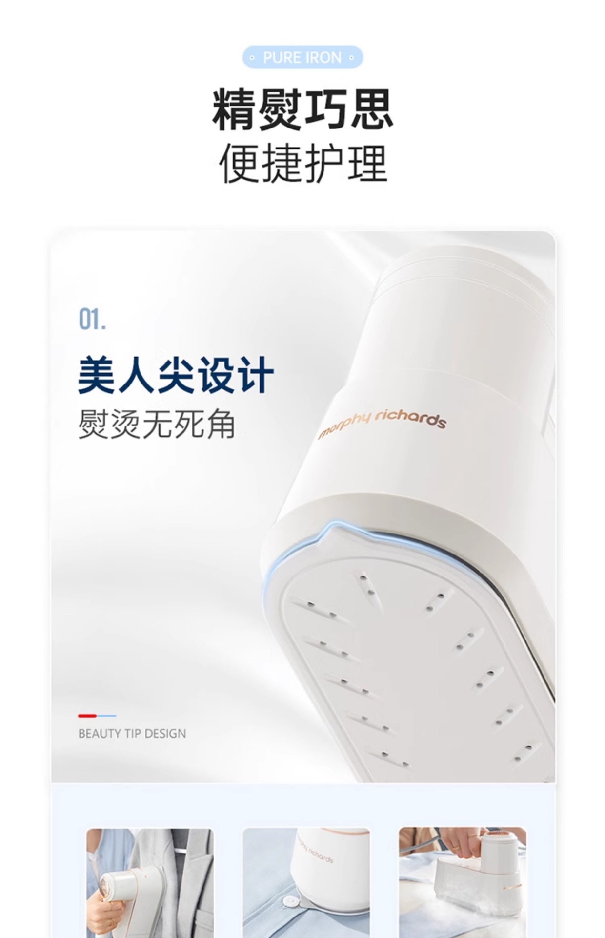 商品[国内直发] Morphy Richards|手持挂烫机家用小型蒸汽电熨斗多功能烫衣服神器便携式熨烫机MR2032,价格¥325,第42张图片详细描述