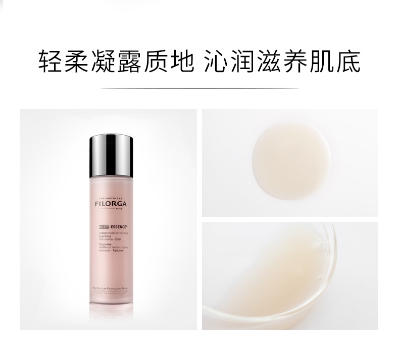 商品Filorga|菲洛嘉FILORGA 新肌赋活「水光」精华水150ML 粉水爽肤水,价格¥338,第11张图片详细描述