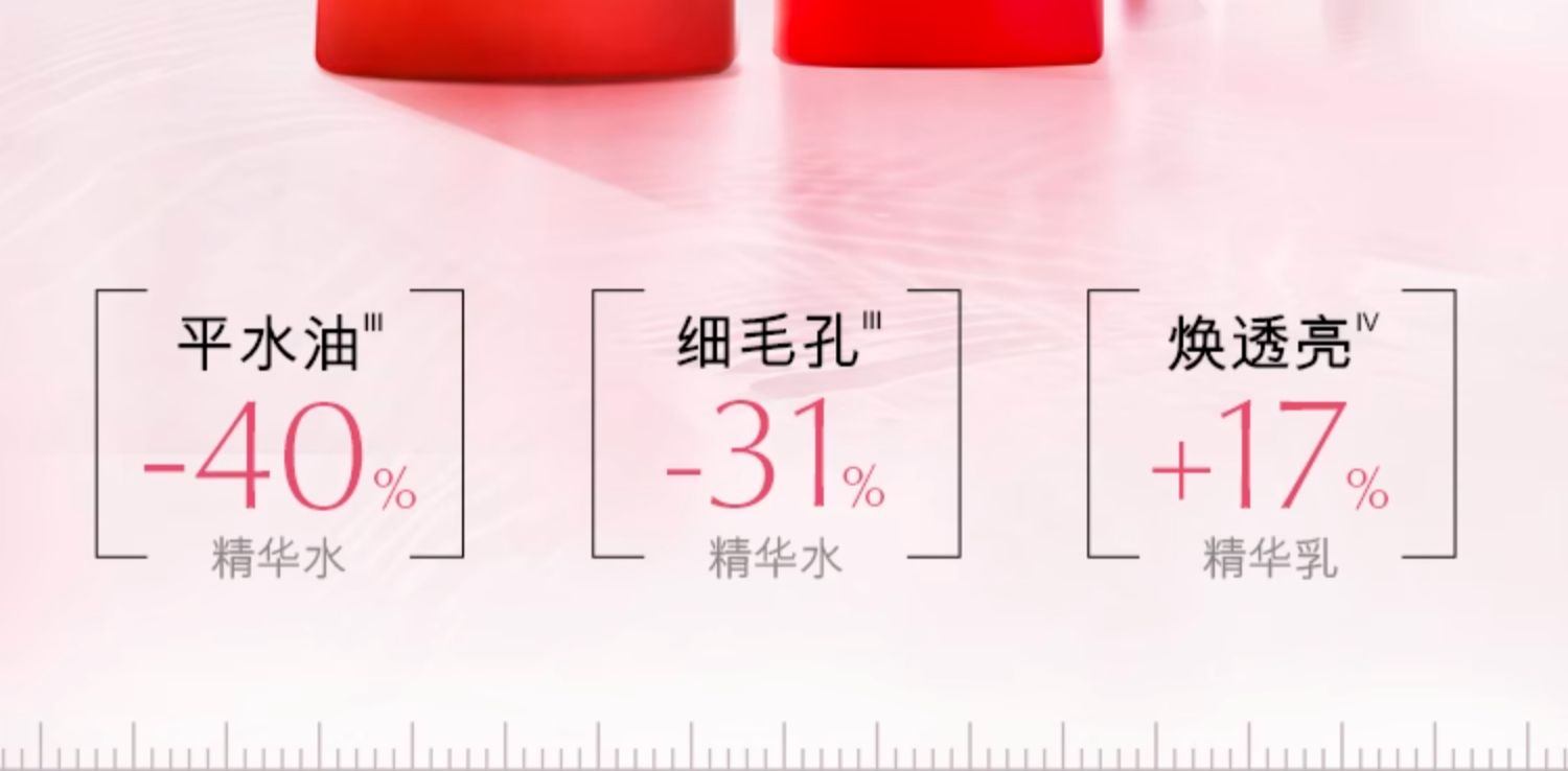 商品Estée Lauder|雅诗兰黛爽肤水 红石榴高光水 保湿抗氧 鲜活透亮 200/400ml 滋润/清爽,价格¥333,第2张图片详细描述