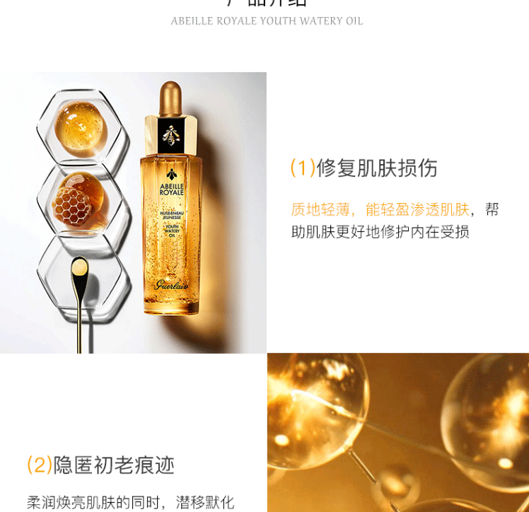 商品[国内直发] Guerlain|[全新第三代]GUERLAIN娇兰帝皇蜂姿修复精华黄金复原蜜精华液50ml 紧致修护精华 弹滑丰盈 轻灵似水 细腻似蜜,价格¥671,第4张图片详细描述