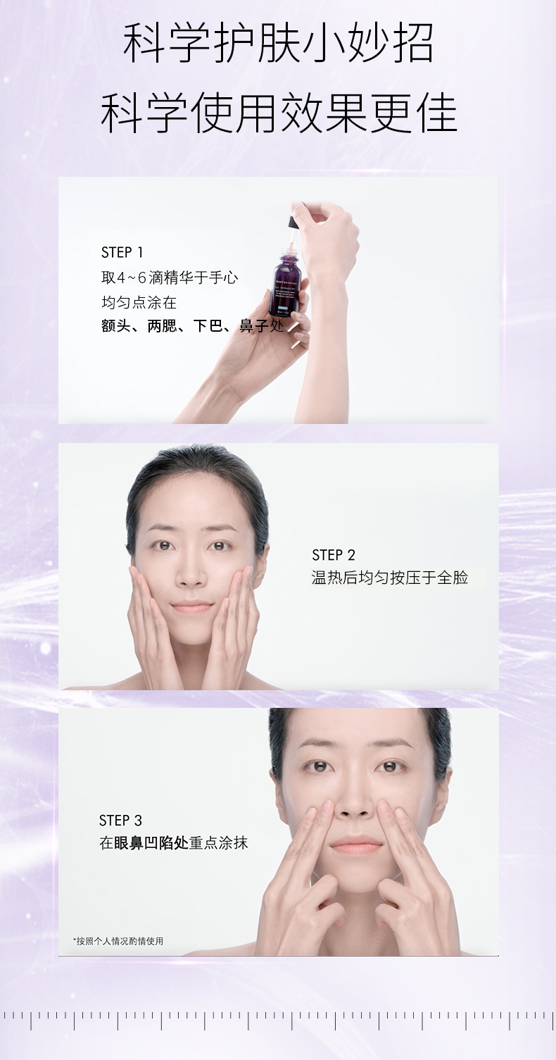 商品SkinCeuticals|修丽可 杜克色修紫米玻色因HA紧致抗皱精华 30ml 10%玻色因溶液紧致抗初老淡纹,价格¥340,第7张图片详细描述