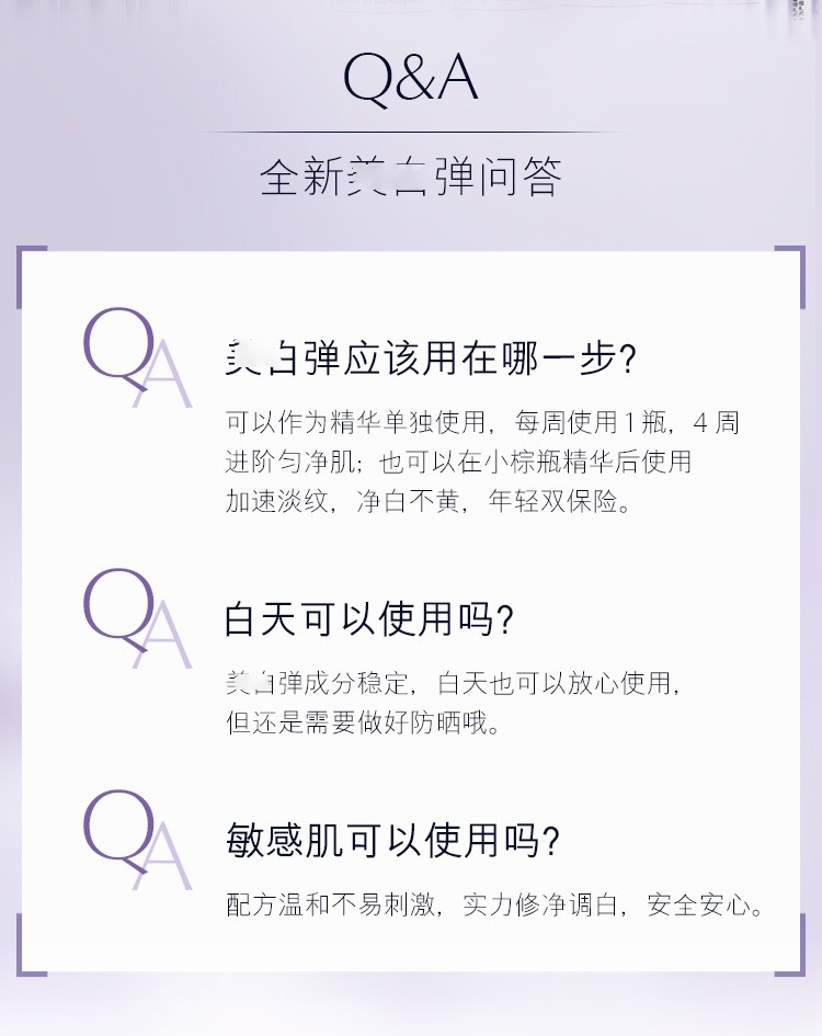 商品Estée Lauder|Estee Lauder 雅诗兰黛安瓶精华亮白弹4x10ml 提亮均匀肤色,价格¥816,第9张图片详细描述