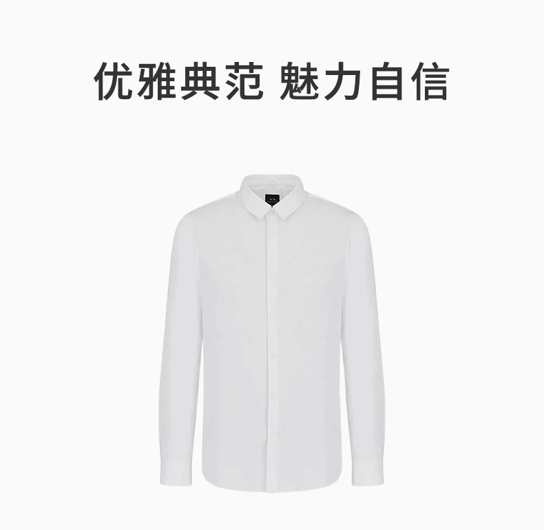 商品[国内直发] Armani Exchange|ARMANI EXCHANGE 白色男士衬衫 8NZC31-ZN28Z-1100,价格¥670,第1张图片详细描述