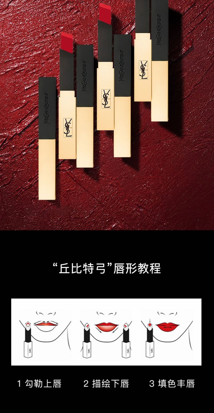 商品Yves Saint Laurent|圣罗兰YSL小金条丝绒哑光细管口红唇膏,价格¥200,第3张图片详细描述