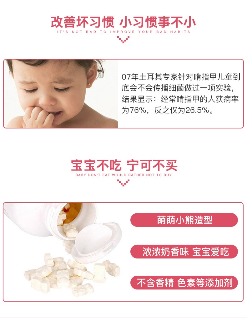 商品[国内直发] Bioisland|BIO ISLAND 佰澳朗德 婴幼儿宝宝补锌咀嚼片 120粒/瓶,价格¥126,第6张图片详细描述