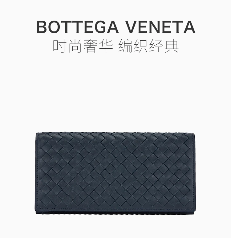 商品[国内直发] Bottega Veneta|Bottega Veneta 葆蝶家 中性深蓝色钱包 138625-V4651-4013,价格¥5667,第1张图片详细描述