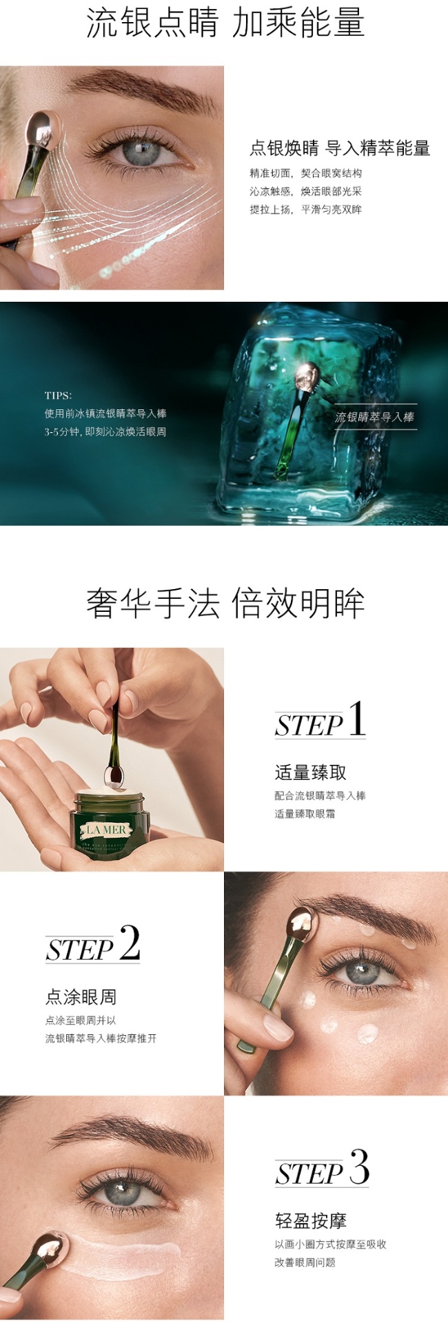 商品La Mer|La Mer海蓝之谜浓缩修护精华眼霜15ml,价格¥1132,第7张图片详细描述