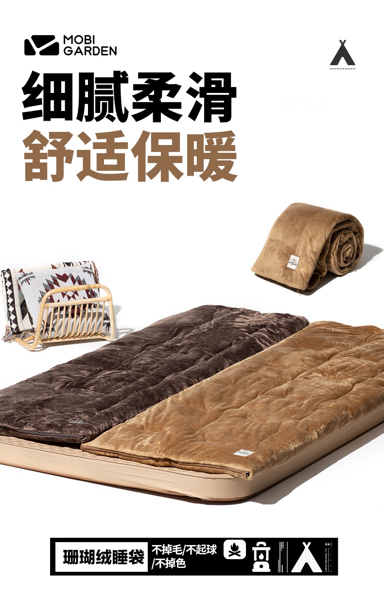 商品[国内直发] MobiGarden|精致露营保暖抗寒成人睡袋可拼接信封式秋冬珊瑚绒睡袋,价格¥244,第17张图片详细描述