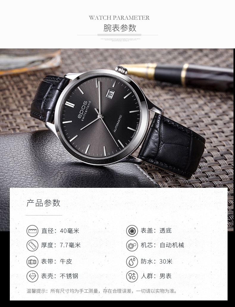 商品[国内直发] EPOS|爱宝时EPOS 瑞士手表男自动机械表正品进口名表3420.152.20.14.15,价格¥8186,第7张图片详细描述
