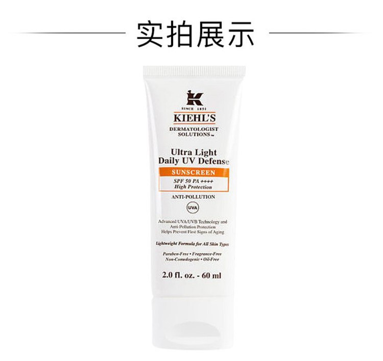商品Kiehl's|Kiehls 科颜氏 滋润防护隔离乳 60ml,价格¥326,第3张图片详细描述