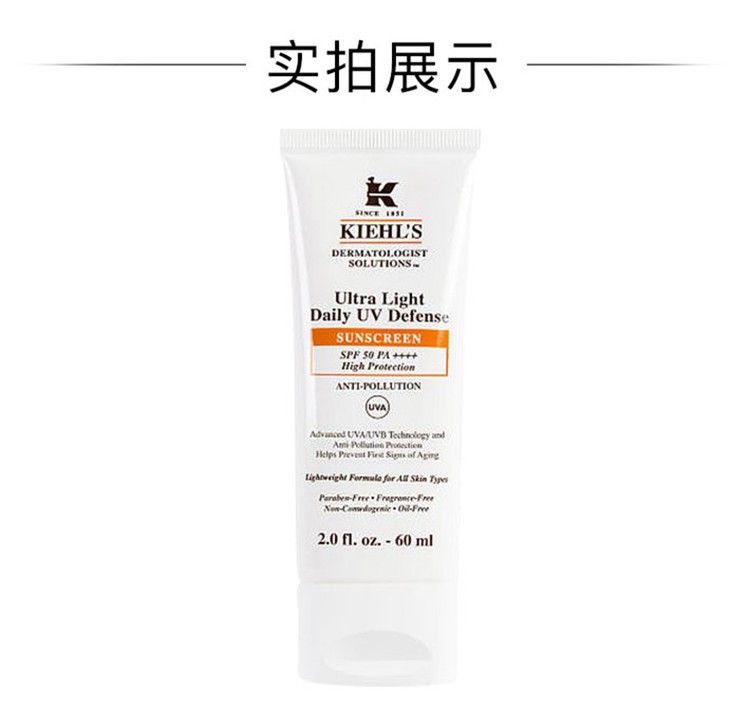 商品Kiehl's|Kiehls 科颜氏 滋润防护隔离乳 60ml,价格¥329,第3张图片详细描述