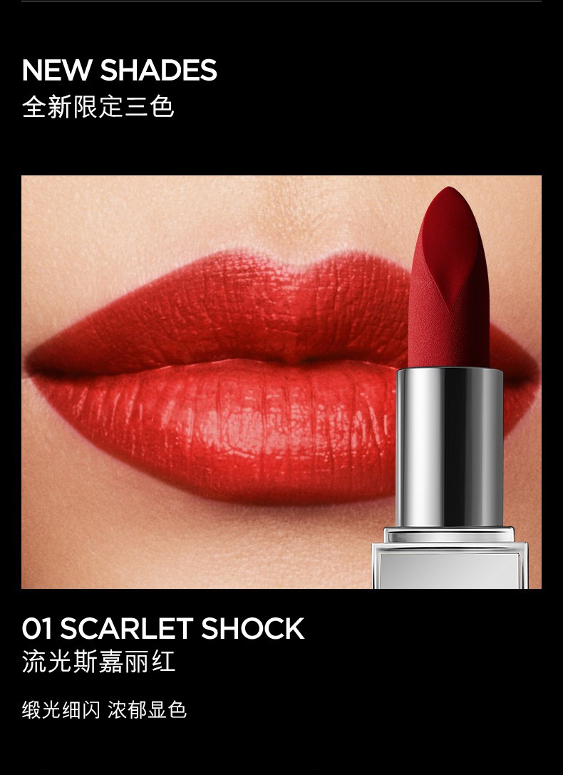 商品【原封正品】 Tom Ford|汤姆福特 TF银管致奢银熠爆闪唇膏 3g 金闪丝绒 鎏金妆感,价格¥252,第3张图片详细描述
