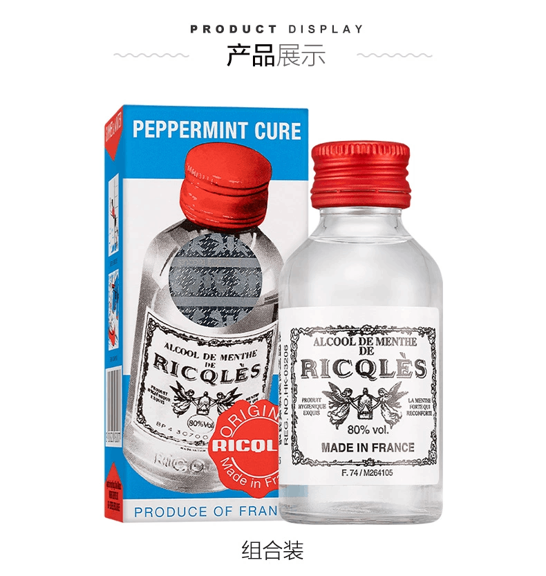 商品RICQLES|双飞人薄荷爽水清凉油 含75%酒精50ml正品,价格¥155,第9张图片详细描述