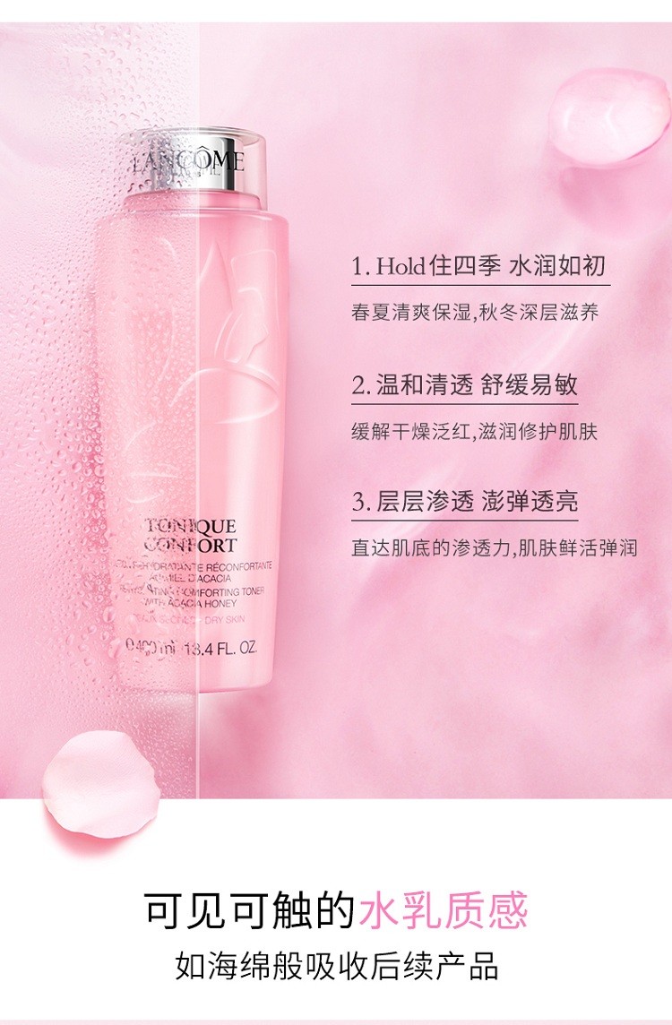 商品Lancôme|Lancome兰蔻  粉水清滢柔肤水 200ML/400ML,价格¥304,第5张图片详细描述