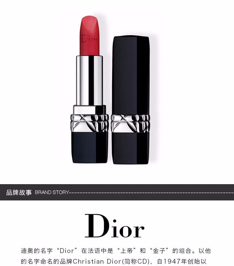 商品Dior|包邮｜迪奥 烈艳蓝金唇膏哑光 3.5G 999#【香港直发】,价格¥250,第8张图片详细描述