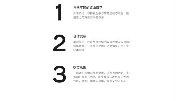 商品Chanel|Chanel香奈儿一号红色之水100ml 红山茶花香氛喷雾,价格¥1002,第4张图片详细描述