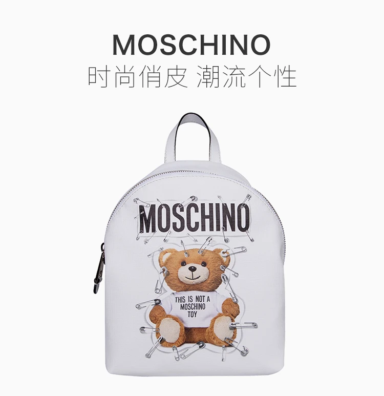 商品[国内直发] Moschino|MOSCHINO 白色女士双肩包 7A7633-8210-1001-812,价格¥2509,第1张图片详细描述