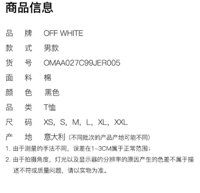 商品Off-White|黑棉质印花图案圆领T OMAA027C99JER005-1001（澳门仓发货）,价格¥2534,第1张图片详细描述