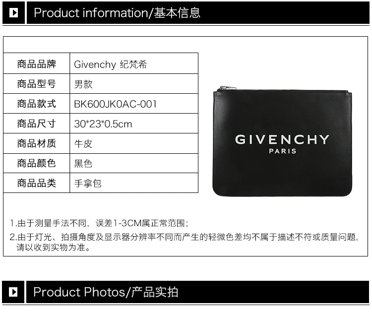 商品[国内直发] Givenchy|GIVENCHY 黑色男士手拿包 BK600JK0AC-001,价格¥4174,第1张图片详细描述