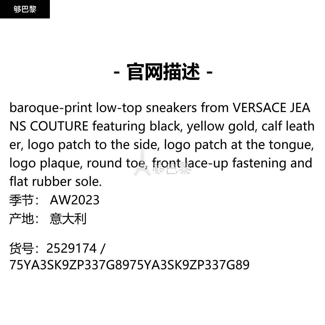 商品Versace|【特惠7.3折】包邮包税【预售7天发货】 VERSACE 2023秋冬 男士 休闲运动鞋 运动鞋 2529174 75YA3SK9ZP337G89 ,价格¥2104,第2张图片详细描述