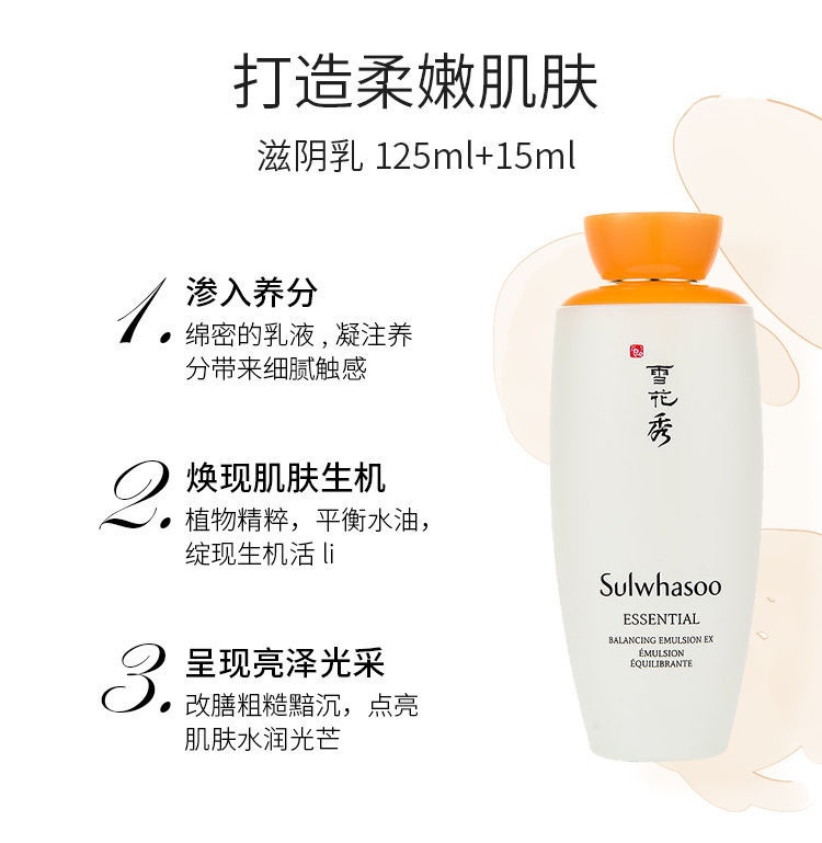 商品Sulwhasoo|雪花秀Sulwhasoo 全明星套装滋阴滋盈水乳润燥精华10件套 ,价格¥991,第3张图片详细描述