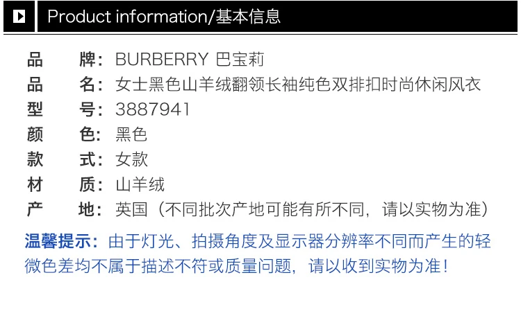 商品[国内直发] Burberry|BURBERRY 黑色女士风衣 3887941,价格¥7581,第3张图片详细描述