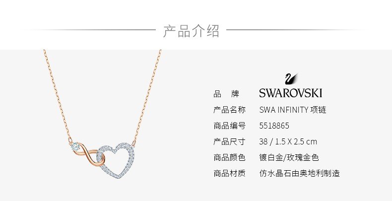 商品Swarovski|SWAROVSKI 施华洛世奇 2020新品永恒爱心女锁骨项链 5518865,价格¥536,第7张图片详细描述