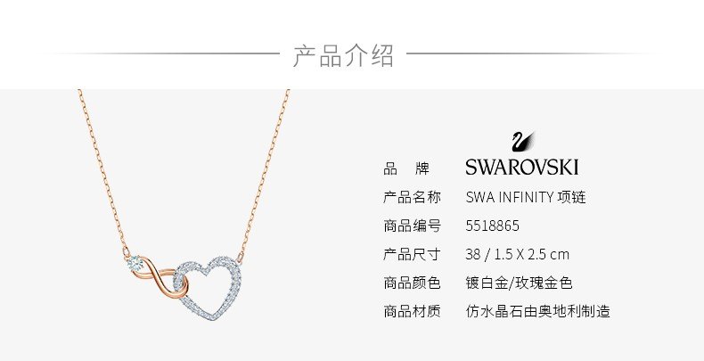 商品Swarovski|SWAROVSKI 施华洛世奇 永恒爱心女锁骨项链 5518865 ,价格¥562,第5张图片详细描述