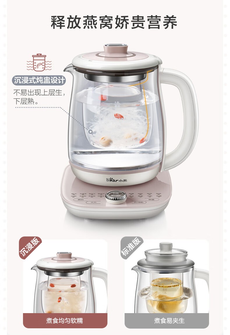 商品[国内直发] Bear|小熊（Bear）养生壶热水壶煮茶器 煮茶壶 电水壶 恒温电热水壶 保温花茶燕窝壶 YSH-C18S2带炖盅1.8L 烧水壶,价格¥252,第13张图片详细描述