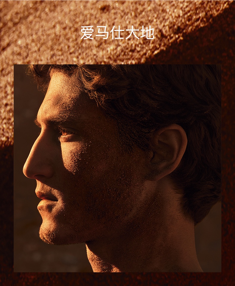 商品【原封正品】 Hermes|爱马仕 大地男士淡香水持久淡香木质香调 50ml/100ml EDT 男友香 明亮稳重 温暖清新,价格¥474,第1张图片详细描述