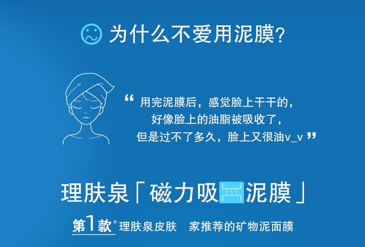 商品La Roche Posay|理肤泉净肤祛油毛孔清洁面膜100ML,价格¥139,第2张图片详细描述