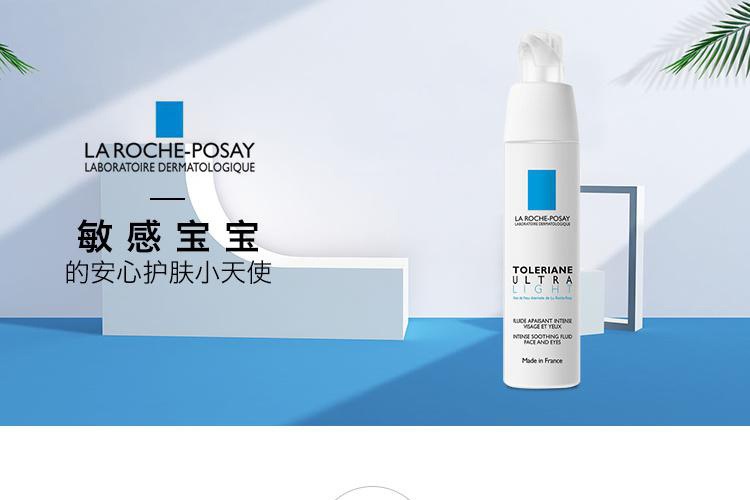 商品La Roche Posay|法国 理肤泉 安心乳 特安舒缓修复乳 清爽型 40ml,价格¥215,第1张图片详细描述