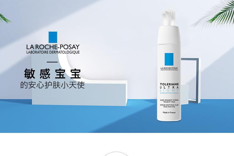 商品La Roche Posay|法国 理肤泉 安心乳 特安舒缓修复乳 清爽型 40ml,价格¥213,第1张图片详细描述