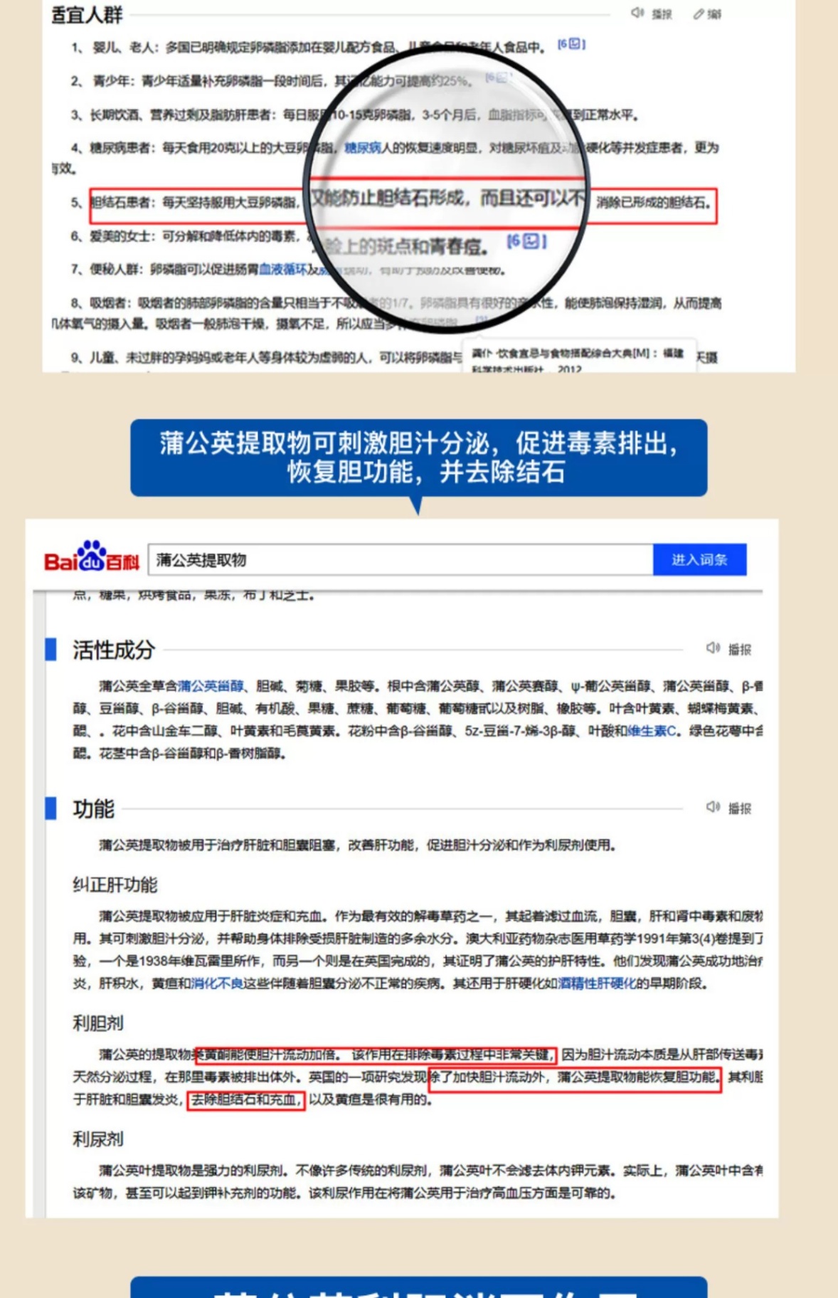 商品&be|善清疗强力消石素 德国进口肾结石排石药养肝护肝碎石胶囊 60粒,价格¥183,第17张图片详细描述