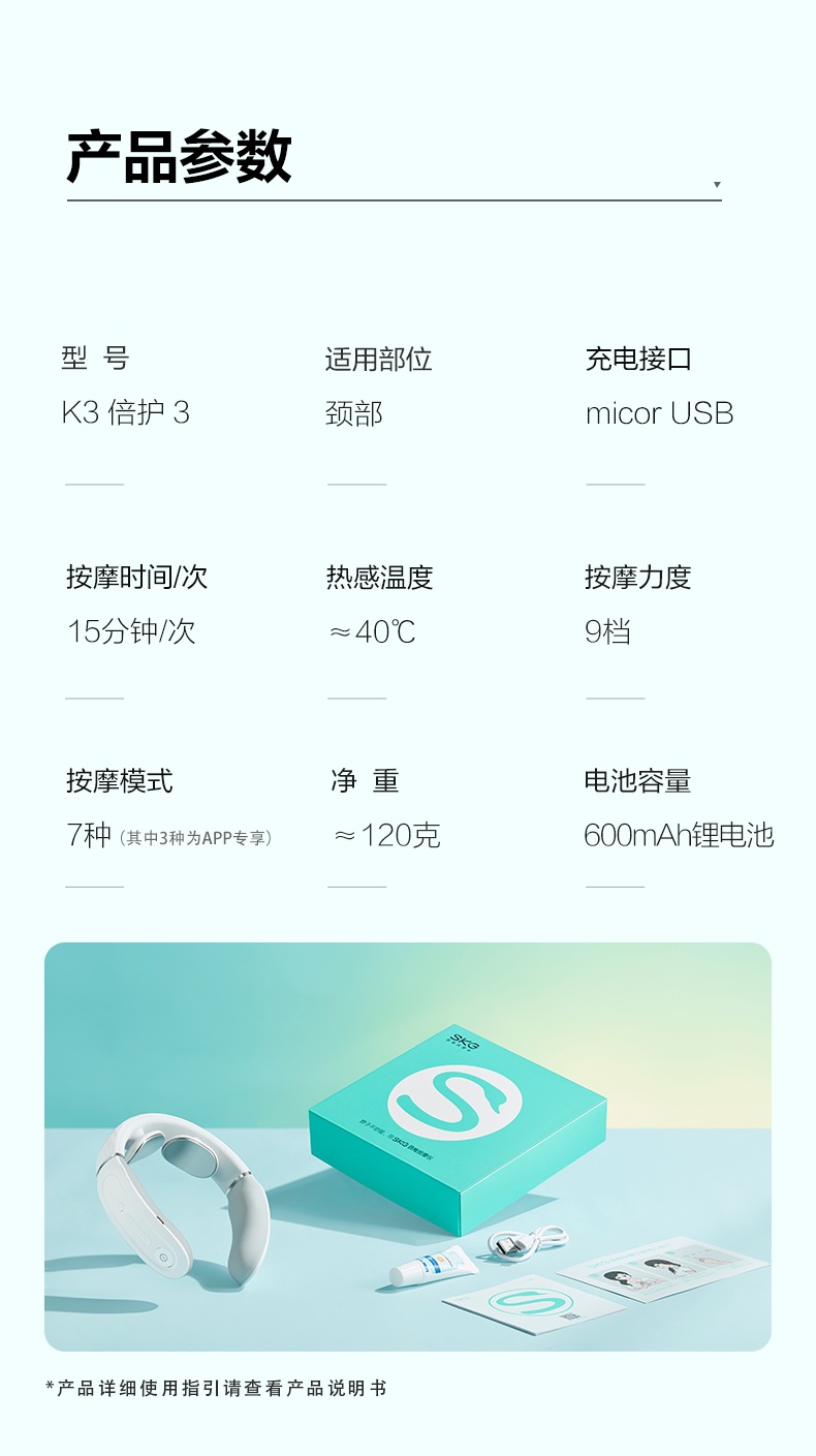 商品[国内直发] SKG|颈椎按摩仪器 K3倍护3肩颈部按摩仪热敷 低频脉冲护颈按摩仪,价格¥273,第25张图片详细描述