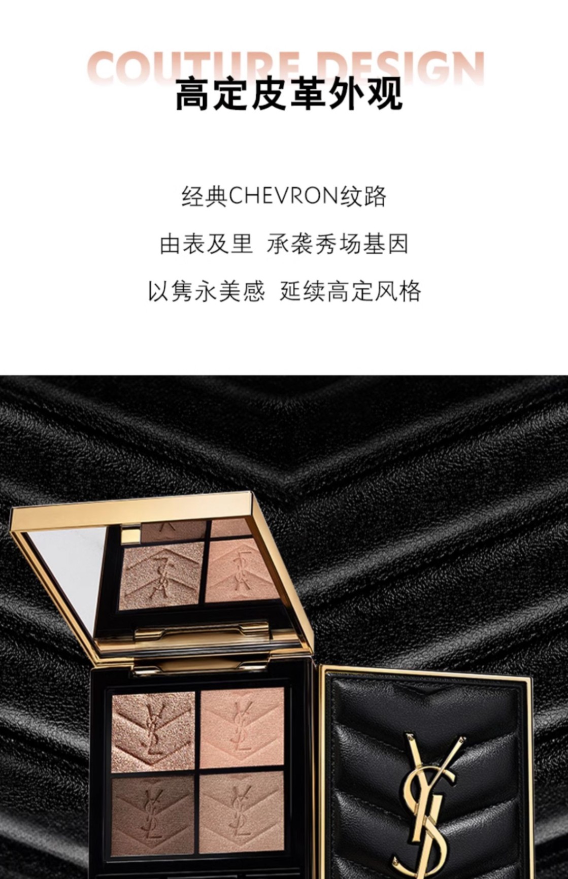 商品Yves Saint Laurent|YSL 圣罗兰 高定皮革四色眼影 4g 夏乐宫星夜910粉质细腻 柔滑显色,价格¥598,第14张图片详细描述