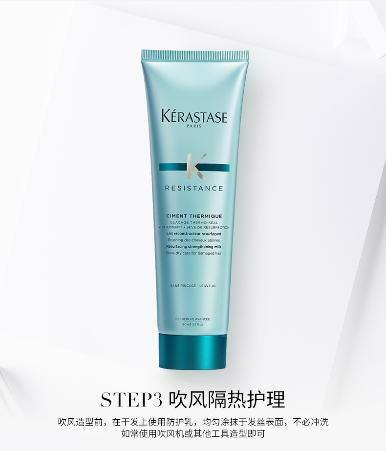 商品Kérastase|Kérastase卡诗 强韧修护奢护发膜精华霜护发素 500ml 氨基酸柔顺改善毛躁�烫染,价格¥522,第12张图片详细描述