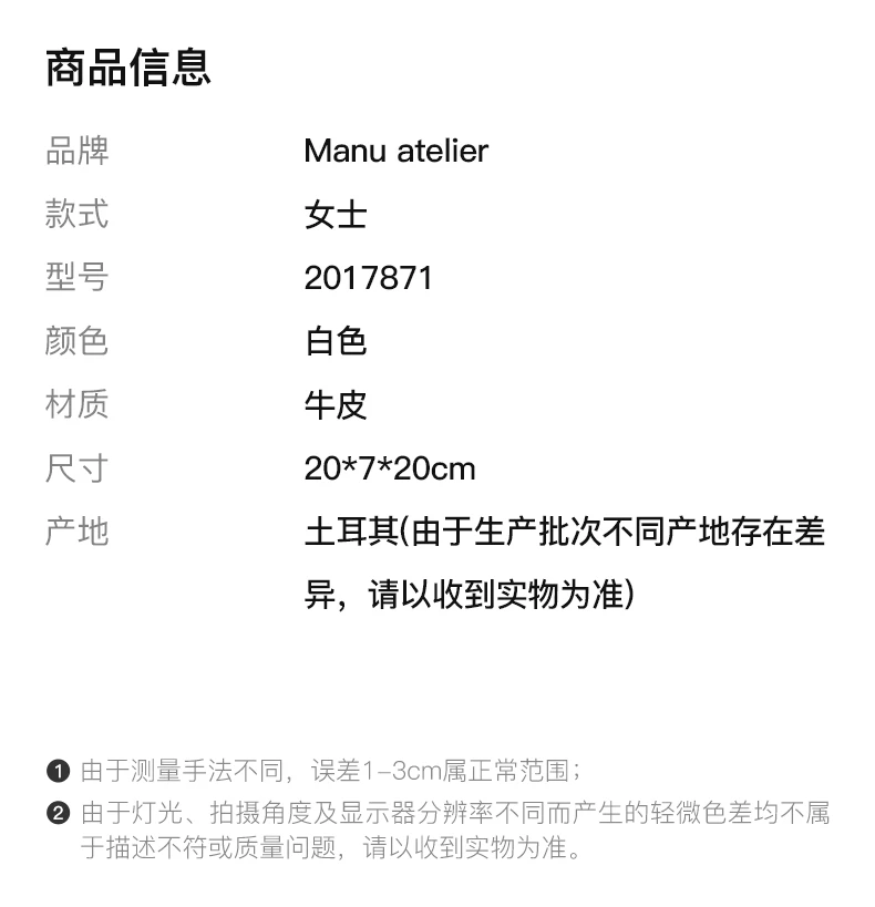 商品[国内直发] Manu Atelier|Manu atelier 白色牛皮手提包 2017871,价格¥940,第2张图片详细描述