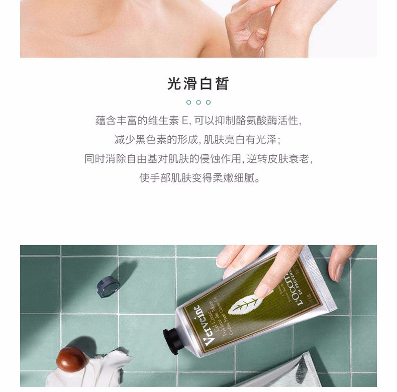 商品L'Occitane|L'OCCITANE/欧舒丹 马鞭草清新润手霜 75ML｜包邮【香港直发】,价格¥162,第8张图片详细描述