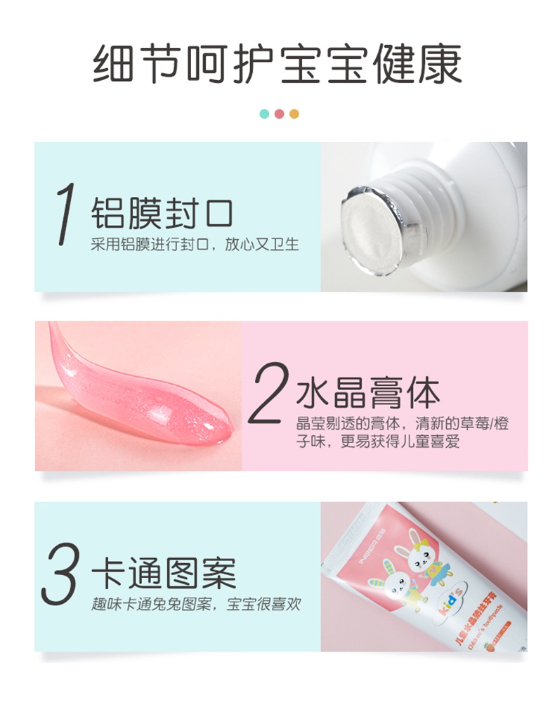 商品[国内直发] INBER|INBER婴幼儿童牙膏3-6-12岁以上含氟防蛀牙宝宝换牙期小学生护齿防龋齿,价格¥32,第14张图片详细描述