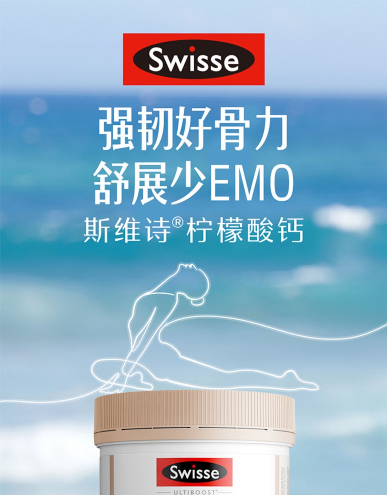 商品Swisse|Swisse斯维诗娘娘钙VD柠檬酸钙孕妇儿童钙片150片成人维生素,价格¥96,第1张图片详细描述