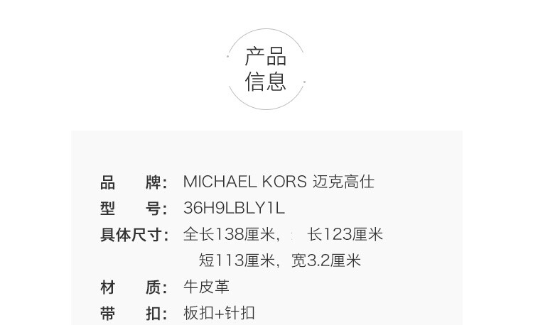 商品Michael Kors|Michael Kors 奥莱款男士礼盒装牛皮革针扣腰带36H9LBLY1L-BLK-BRN,价格¥544,第1张图片详细描述