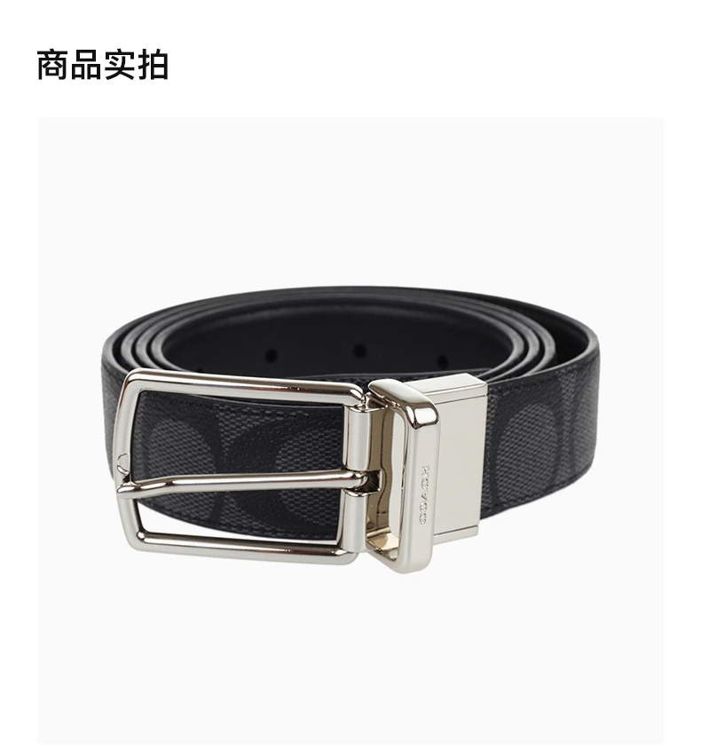 商品Coach|COACH 蔻驰 黑灰色印花双面礼盒装男士腰带 F65242CQBK,价格¥655,第4张图片详细描述