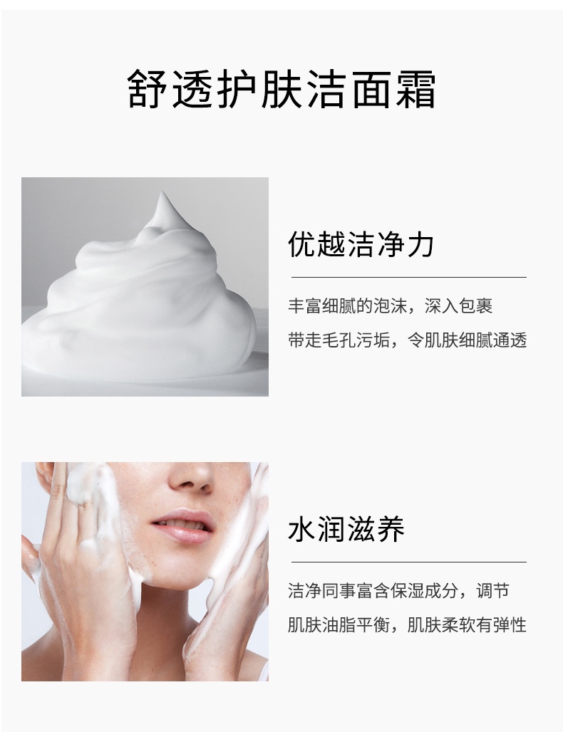 商品SK-II|SK-II 氨基酸洗面奶 舒透洁面霜洁面乳 120ml 温和清洁 控油不紧绷,价格¥435,第5张图片详细描述